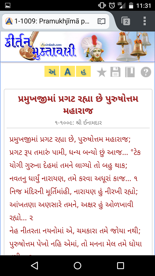Gujarati Language Software