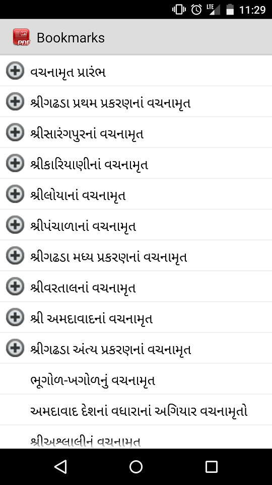 Gujarati in Android Lollipop