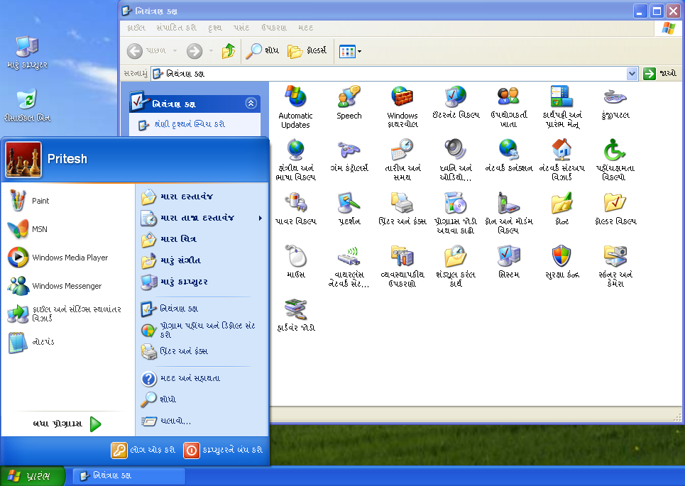 Windows XP LIP